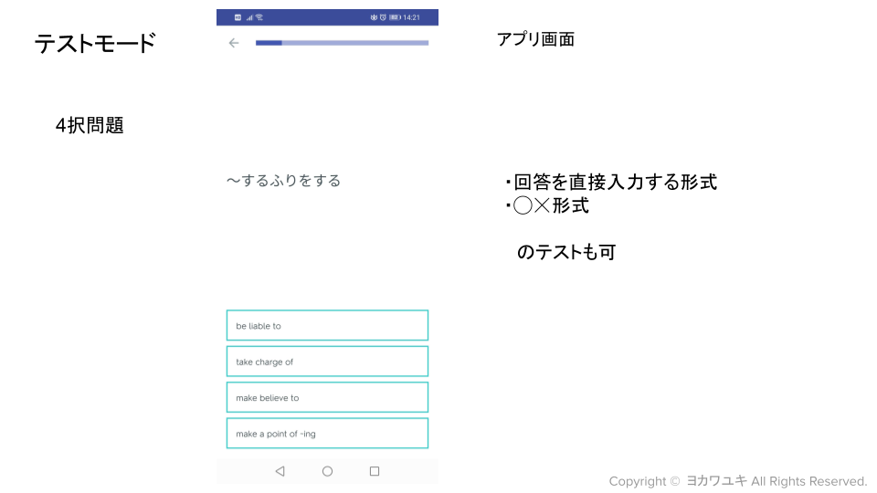 単語学習に使えるツール Quizlet オリジナルの単語カードを作ってテスト 無料だよ ヨカワユキ が 英語学習 の話をするブログ